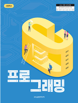 프로그래밍(C)