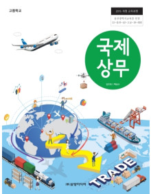 국제 상무