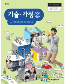 기술 가정②