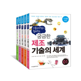 기술 선생님이 들려주는 궁금한 기술의 세계[세트]