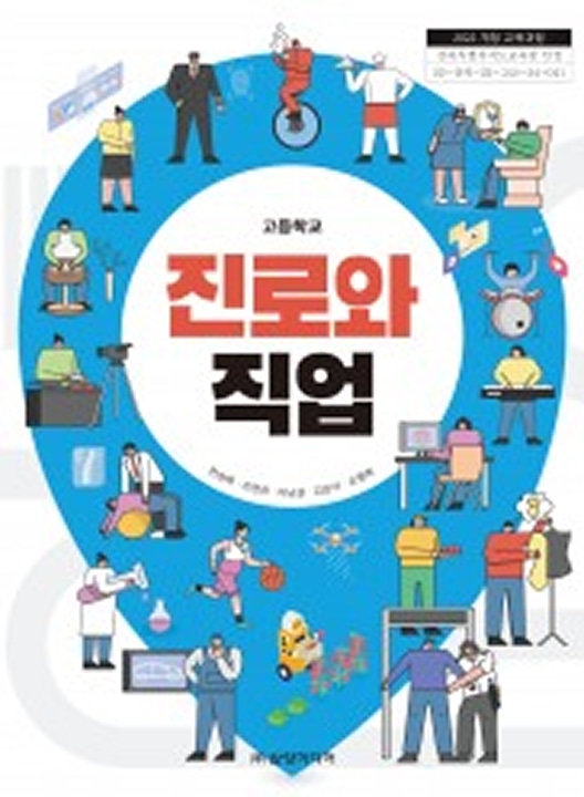 교과서